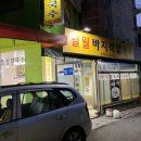 거북선공원(체육관 옆) 이미지