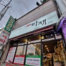 통큰아재식육
