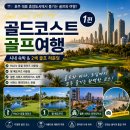 그린팜스 | 골드코스트 골프 후기 1편｜로열 파인즈·팜 메도우즈 라운딩과 힐튼 서퍼스 파라다이스 숙박