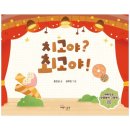 치고야 - 안산시 상록구 충장로 627 | 치고야