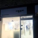미꼼 뷰티