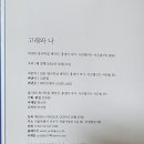 [행복한 독서]#74. SBS 창사특집 고래와 나(고래에게 한 걸음, 지구에게 두 걸음)