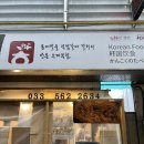 회동주차장 | 정선 5일장 아리랑 시장 맛집｜회동집 방문 후기 (내돈내산)
