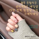 스내지네일 | 광주 광산구 수완지구 유지력 좋은 네일샵 스내지네일 내돈내산 후기 케어 잘하는곳 아트 잘하는 곳
