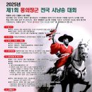 사단법인 의병기념사업회