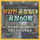 양감공인중개사사무소 이미지