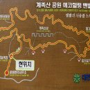 7월12일 (일요일):대전 계족산 황토길(탑승장소및코스) 갑니다. 이미지