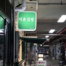 [경주 황리단길 맛집] 덕촌김밥 | 쌀떡볶이, 유부김밥, 순대가 맛있는 찐 분식 혜자 맛집 솔직후기