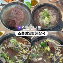 서구 | 인천 청라 맛집 선지 무한리필 인천 서구 해장국 맛집 후기