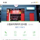 스팀게러지 이미지