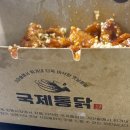 국제통닭상인점 이미지