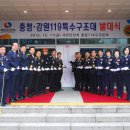 중앙119구조본부(호남119특수구조대) 한국경제