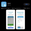 이마트24 두동로점 | 쿠팡 창원 1센터 단기 알바, 계약직 한달 후기(진주-창원 쿠팡셔틀버스, 입고파트 진열업무)