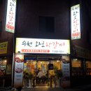 수원화로왕갈비 이미지