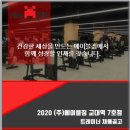 (주)에이블짐 교대역점 이미지