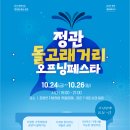 정관온천