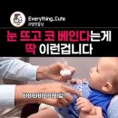 주사놓기 약먹이기 만렙 &amp; 초콜릿 찾기 이미지