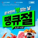 원플러스할인마트