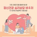 울산동구보건소 이미지