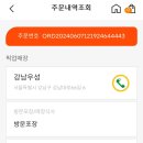 써브웨이 강남우성점