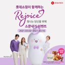 리조이스커피 - 송파구 중대로 197 | 리조이스커피