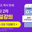 [해커스 세무사] 📢 제61회 세무사 2차 총평/해설강의 (전 과목 update) 이미지