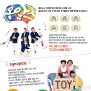 넌버벌 코미디 옹알스공연 이미지