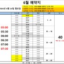 24년 6월 24일 (월) 근무표 입니다. 이미지