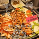 이마트24 양산범어점 | 양산 범어 류성호족발 새로생긴 족발집 내돈내산 후기