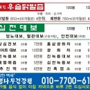 시골건강원 - 포항시 남구 정몽주로 727-11 | 시골건강원