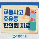 서산으뜸한의원 네이버블로그