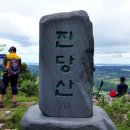 8월21일 토요당일 보령 진당산 배재산 봉황산 이미지