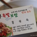 삼거리족발