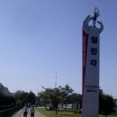 임진각