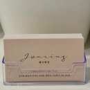 제이왁싱