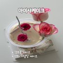 생화공장 | 걸포동케이크 아이샤케이크 기념일 생화케이크 포장 후기