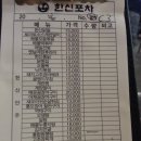 한신포차(익산영등점) 이미지