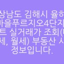 율상마을푸르지오4단지(2차) | 경상남도 김해시 율하동 율상마을푸르지오4단지(2차) 아파트 실거래가 조회(매매, 전세, 월세) 부동산...