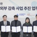 선진가스 전기신문