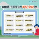 오천무료급식소 | 포항 오천지역, 태풍 힌남노 피해 3일차 상황 공유
