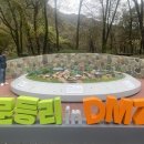 양구공수리지석묘군 | [양구문화답사] 민통선과 두타연, 양구 전쟁기념관, 가오작리 선돌, 고인돌공원과 지석묘군, 심곡사...