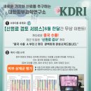 대한견적연구소