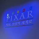 주식회사 에코페이스 - 1291 | [성수 문도 픽사] 전시회 굿즈 기념품 가격 정보 평일 후기
