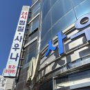 (주)아쿠아랜드