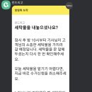 세탁세상 이미지