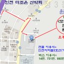 2020년12월4일(금):원적산 야간산행에 초대합니다. 이미지