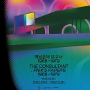 우주전자산업사 | 경기도 여행 / 용인 기흥구 볼거리 백남준 아트센터 방문 (1)
