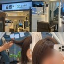 코리아세븐-대구죽전점 | 대구 죽전역 미용실 술람미 헤어 &amp; 스칼프 뿌리염색 후기