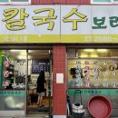 문가네칼국수 이미지