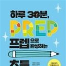 중학생 논술완성 이미지